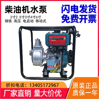 柴油机抽水泵2寸3寸4寸6寸高z压铸铁应急消防汛移动式自吸泵电启