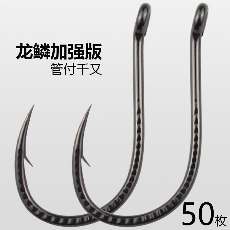 龙鳞管付千又鱼钩散装加t强歪嘴带环有孔倒刺路亚矶钓海钓钩大物
