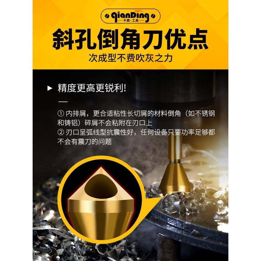 刀头孔螺丝倒角钻倒角刀修边刺度去毛09孔角孔倒锥度沉斜倒器扩孔