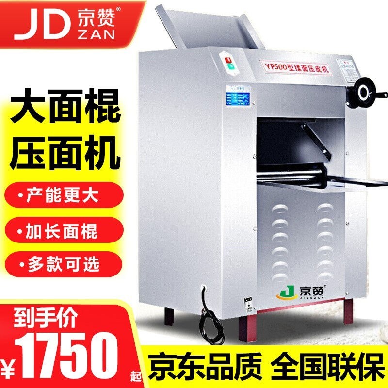 京赞压面机商用压面皮机揉面机电动全自动不锈钢大U型轧面机馒头
