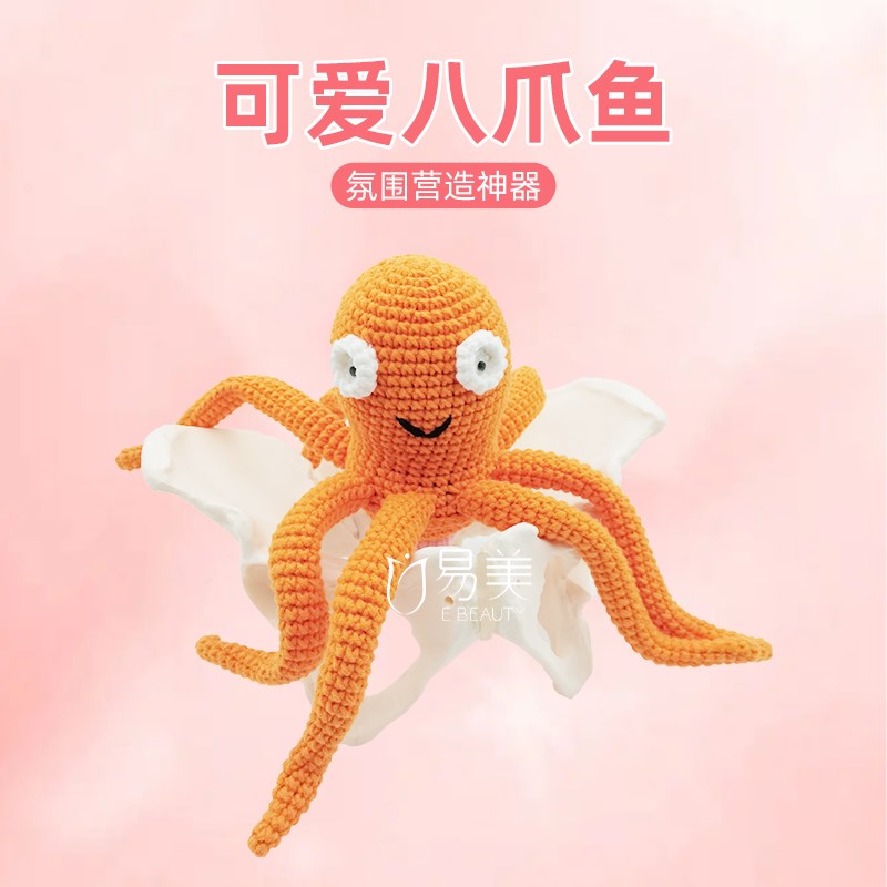 针织八爪鱼美容院产康摆件沙龙会场布置两性场景健康教学培训模型