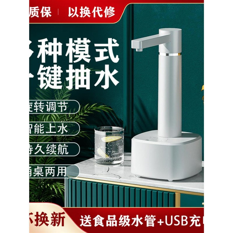 抽水器电动桶装水家用桌面上水y器自动出水饮水机泵纯净水取水吸