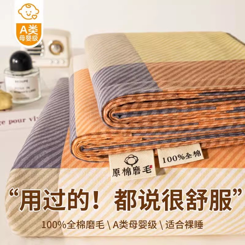 加厚全棉磨毛e被套单件100纯棉全棉秋冬被罩套150x200被芯套四件
