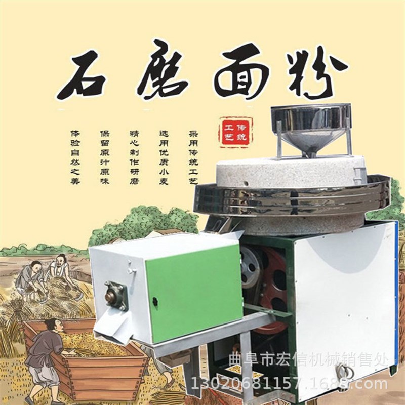 五谷杂粮面粉石磨机电动香油石磨 D豆浆石磨 60型电动石磨现货