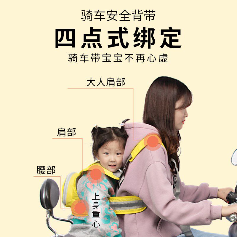 电动车摩托车儿童安全带绑带小孩防摔带娃神器背带踏板骑车电瓶车