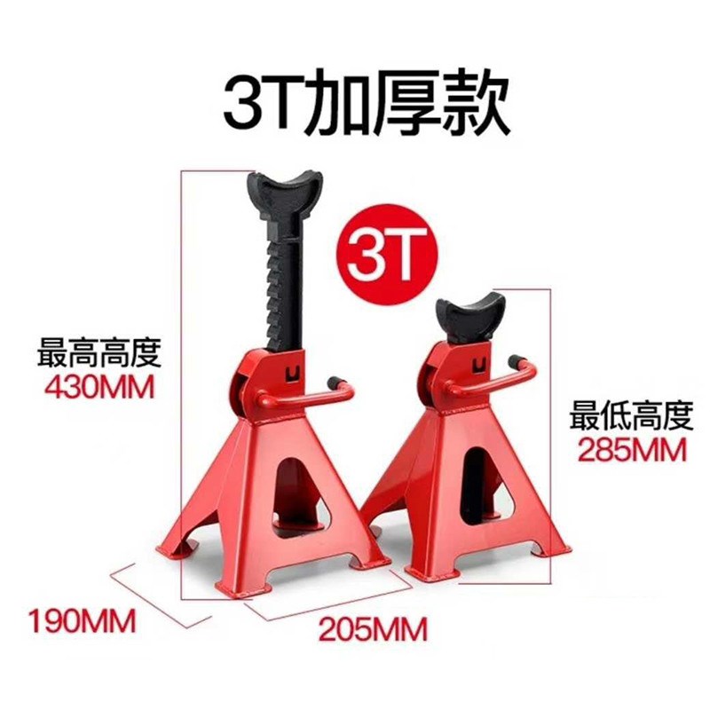 保安支架 千斤顶支架 汽车维修工具 四角O保安支架 3吨 6吨