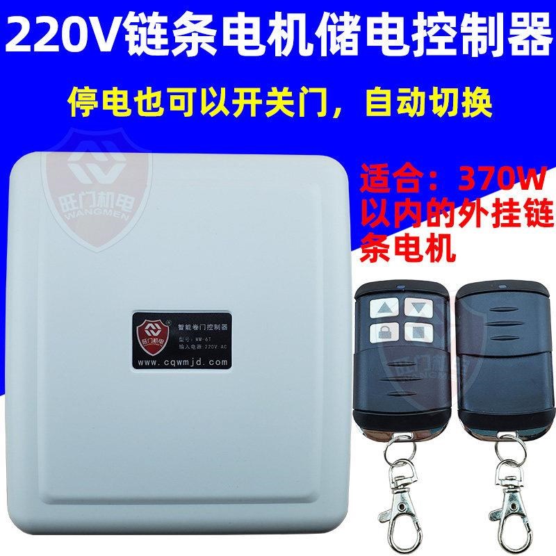 220V交流f车库门24V直流卷帘闸电动门管状电机备用储备电源控制器