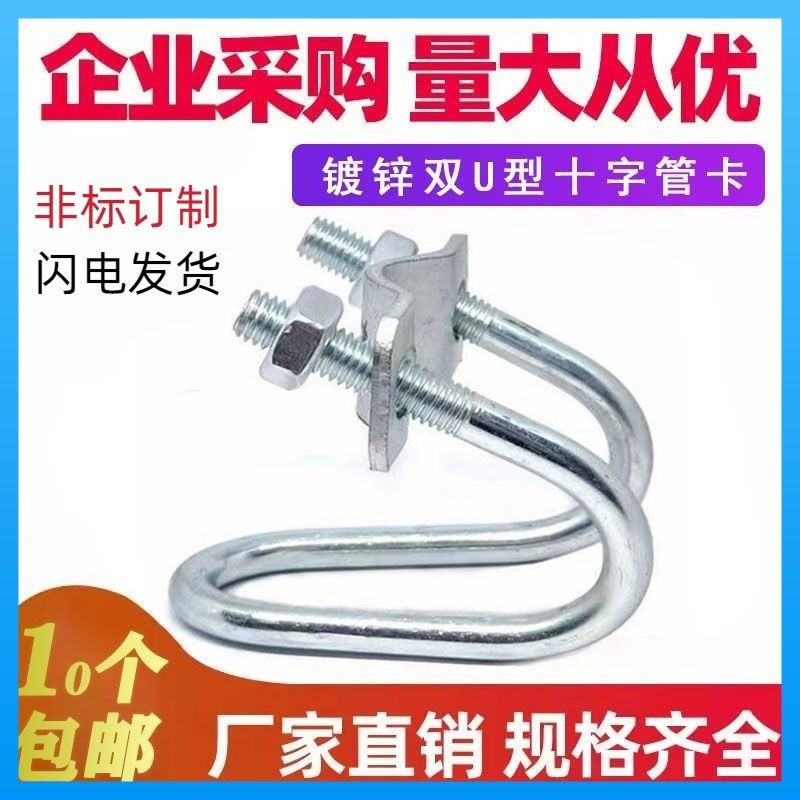 牛场专用U型抱箍管卡子牛围栏铁管固定卡箍加粗加重型十字管卡扣
