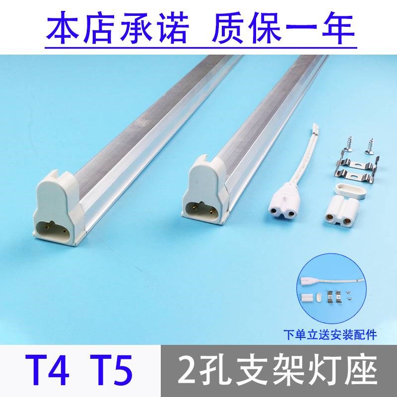 T4灯管支架老式长条家用T5灯管28JW日光灯架12W荧光灯座