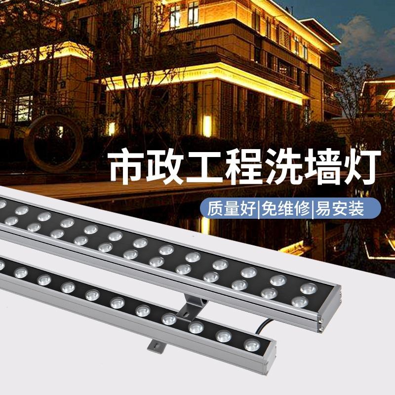 led洗墙灯户外防水室内婚庆射灯室外招牌外墙桥梁亮V化照明灯24v