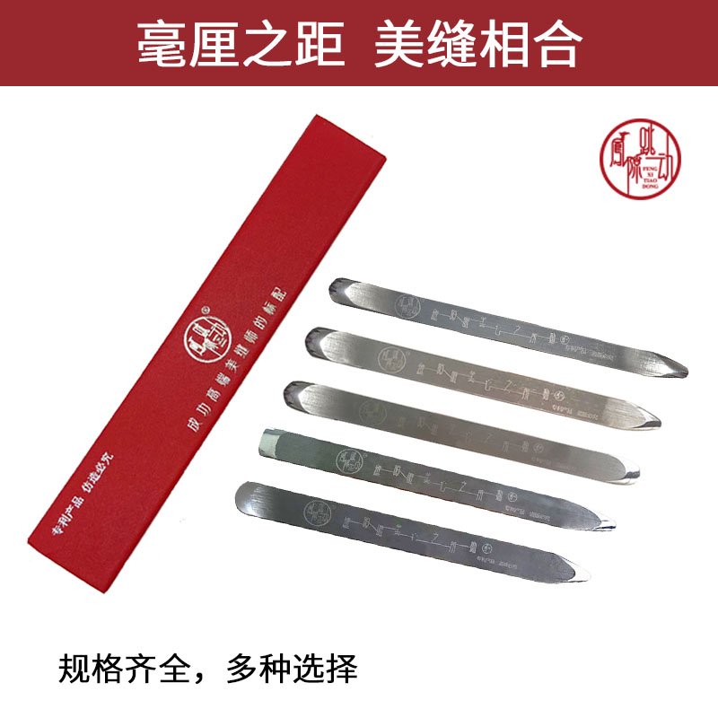 缝隙跳动压缝片密度3D美缝剂施工工具刮板镜面美缝钨钢压板神器