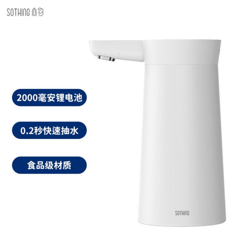 有品上水器桶装水自动抽水泵家用按压器电P动矿泉水桶装抽水器