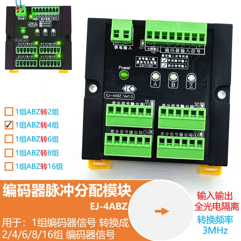 编码器脉冲分配模块 差分讯号扩充器1进2/4/6/8/16多出转接端子台