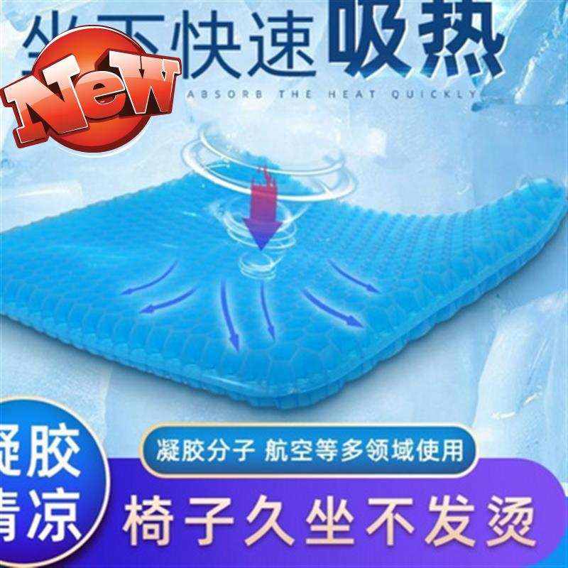 现货速发坐垫夏天透气冰垫a凝凉办公室坐椅垫透气垫胶.垫车载蜂窝
