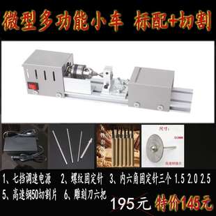 小车床小型家用多功能u木雕木工手串J珠M子木珠加工制作工Z具 新品