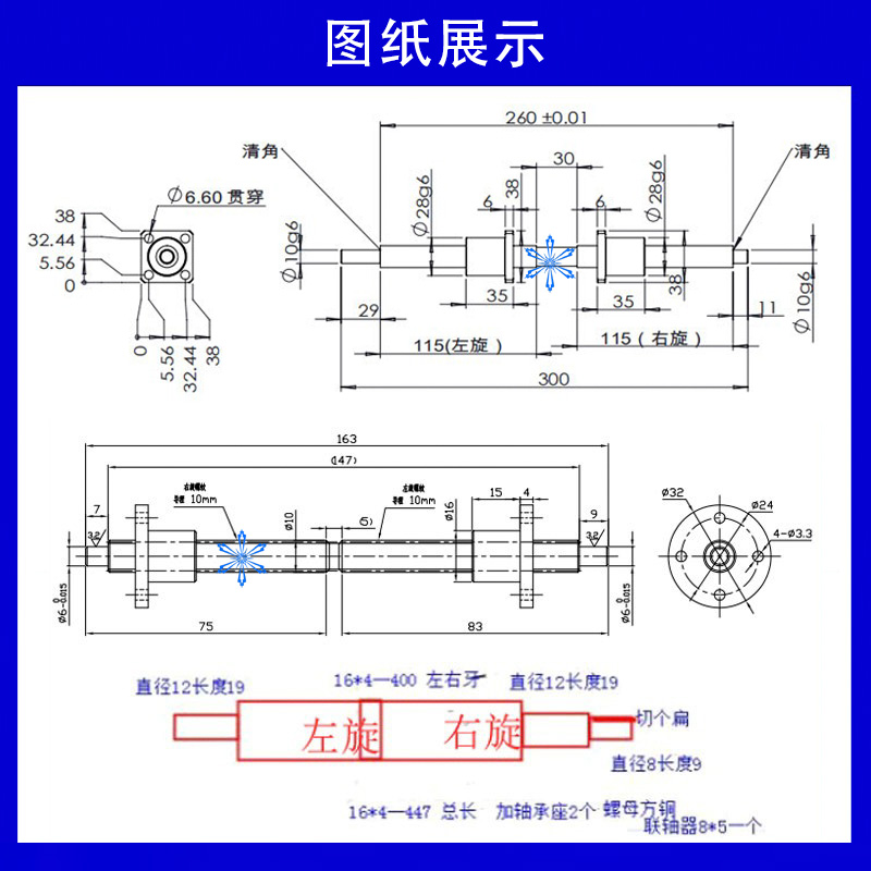 左右旋梯形丝杠螺丝攻螺母套装正反牙螺纹丝杆法T兰铜不锈钢螺杆