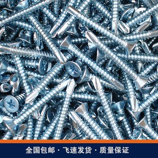 50斤十b字平头钻n尾螺丝沉头燕尾丝自钻螺丝钉燕尾钉自攻螺丝