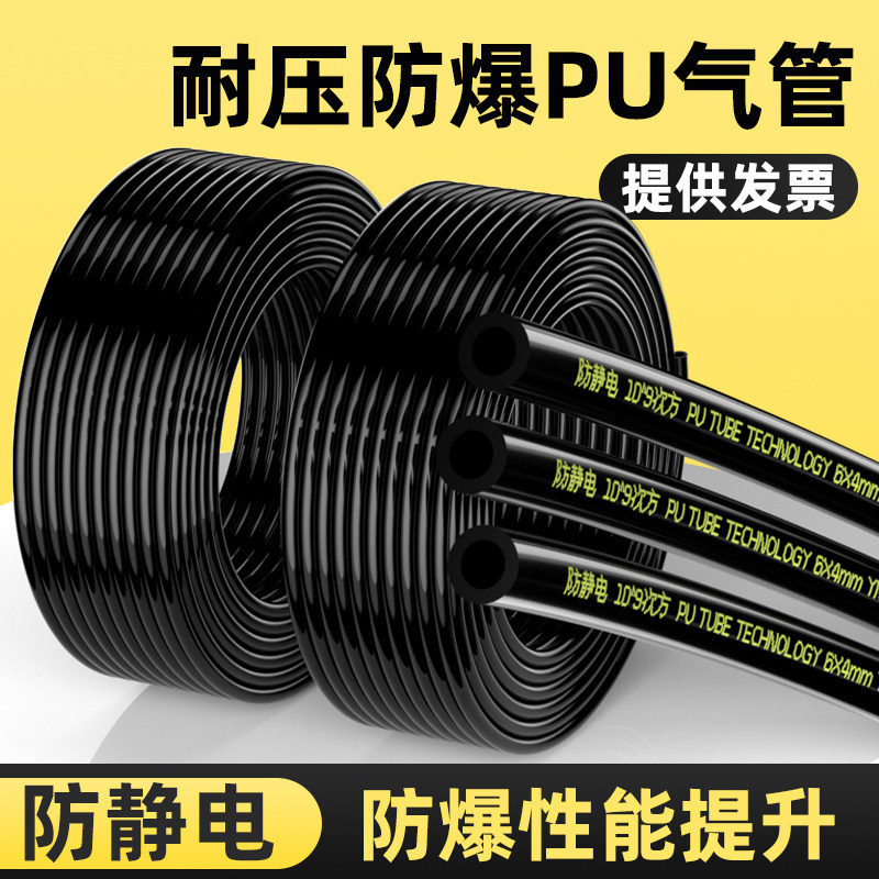 PU气管软管耐高压高温防静电耐磨气动气管8mm空压机气泵气动气管