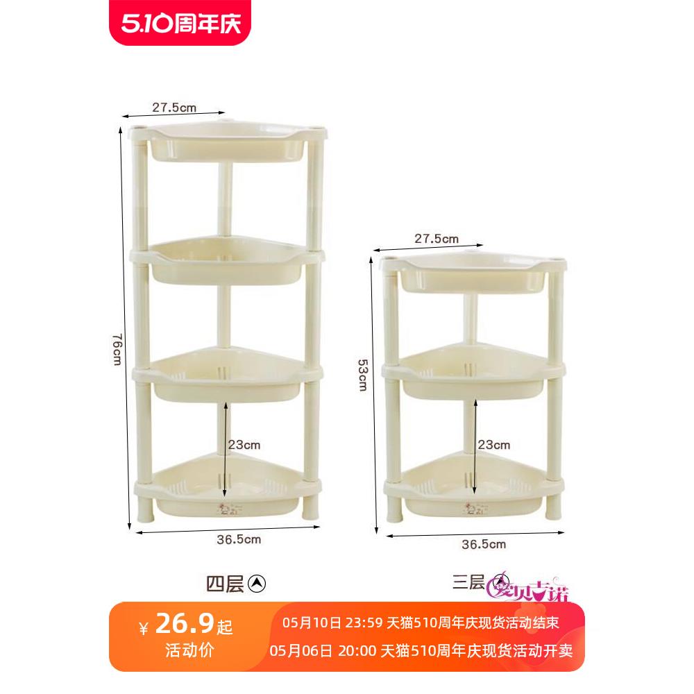 卫生间置物架落地式浴室三角架夹缝收纳架家用厕所马桶转角储物架