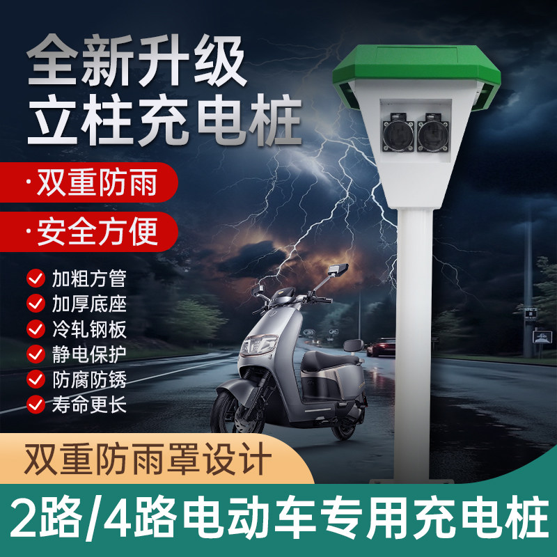 户外防雨双路充电插座图片