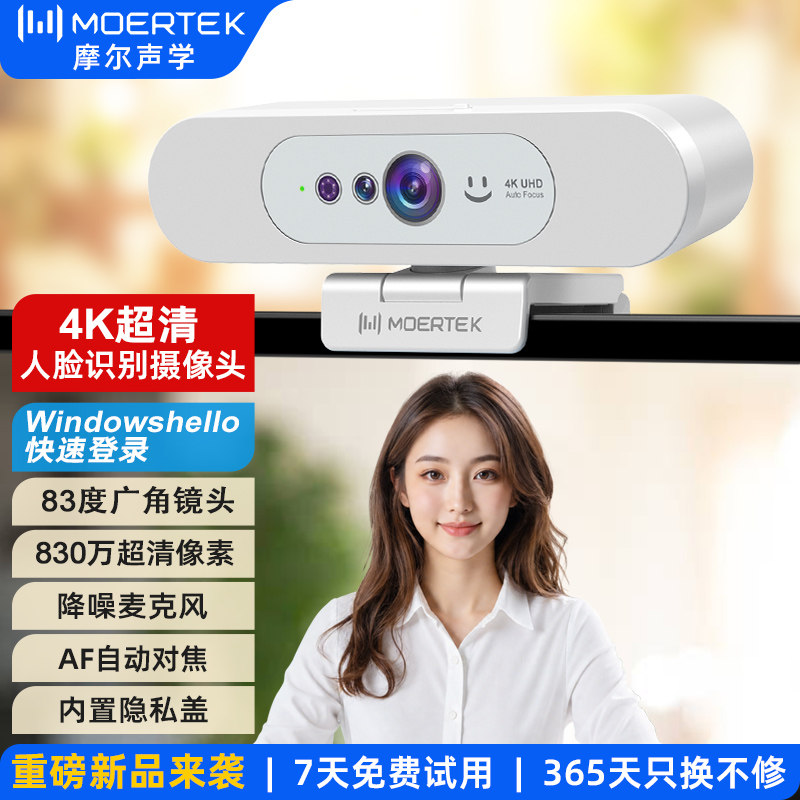 4K超清人脸识别电脑摄像头图片