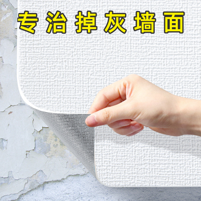 掉灰墙专用墙纸自粘防水防潮3d立体墙贴墙面壁纸遮丑宿舍墙壁贴纸