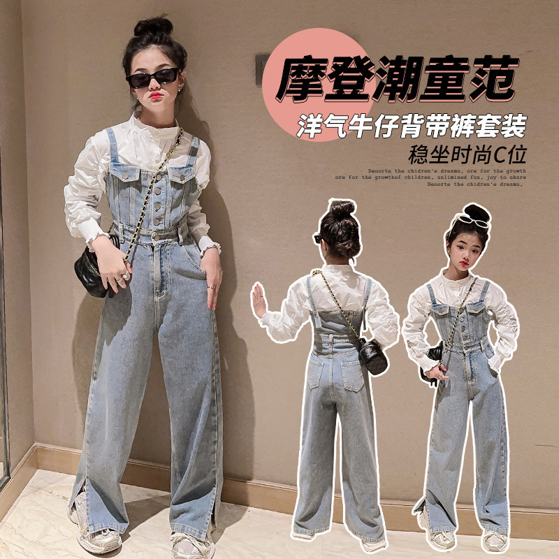 女童背带裤套装2024新款秋季儿童网红洋气中大童牛仔裤泡泡袖衬衫