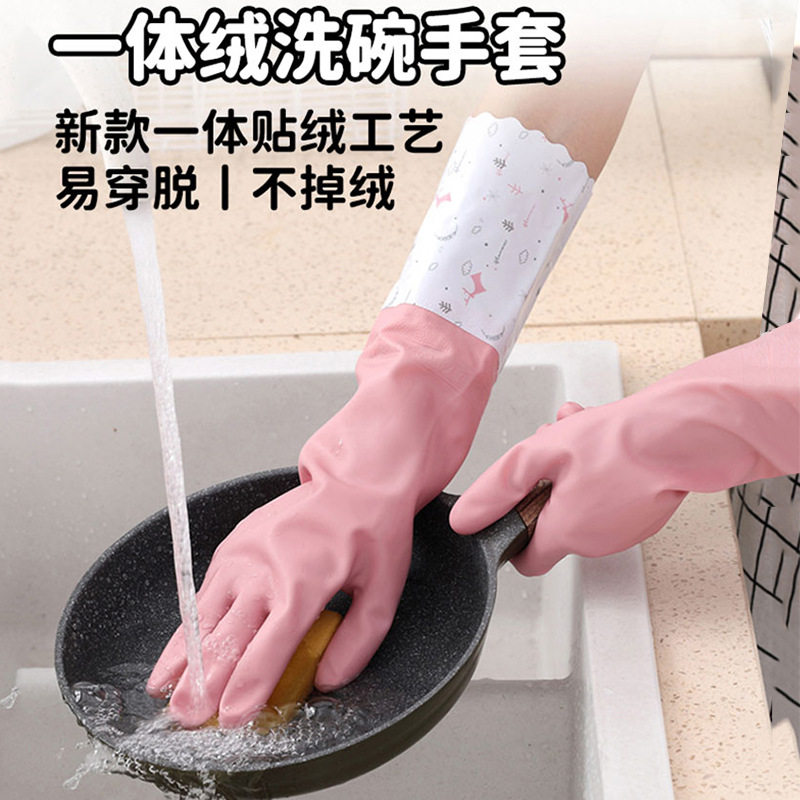 申旭带挂钩加绒洗碗手套女长袖绒布内里冬天洗衣服保暖抗寒