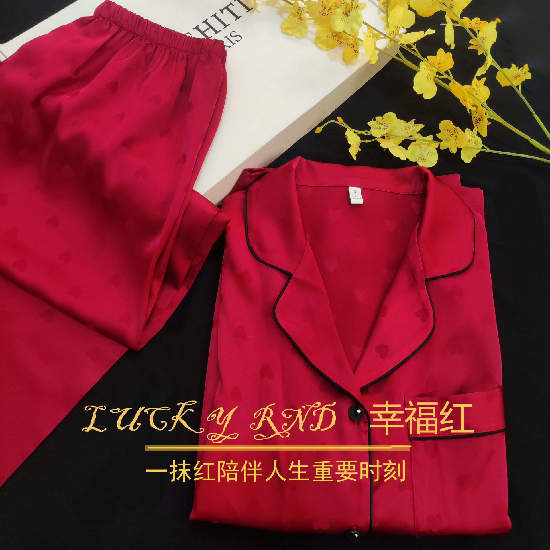 2024新结婚过年情侣红色睡衣女春秋冰丝长袖长裤男大妈家居服套装