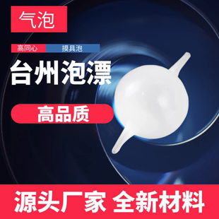 台州摸具气泡漂传统钓配件轻口长杆草洞浅水鲫鱼漂高灵敏醒目立漂