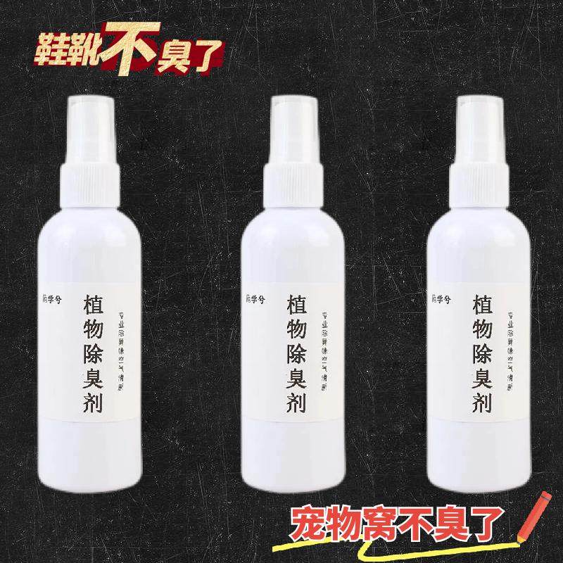 宠物狗狗猫咪除臭剂室内猫砂猫尿去尿味除味剂鞋子靴子鞋柜去异味,汽车用品/电子/清洗/改装,车用空气净化/清新剂,淘宝优惠券,粉丝福利购,淘宝优惠卷