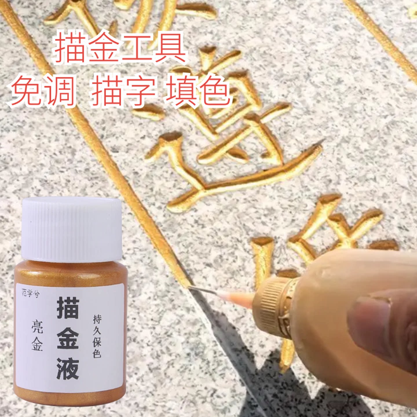 唐卡描金工具套装免调金液墨水胶液勾线笔调色diy手绘唐卡亮金粉