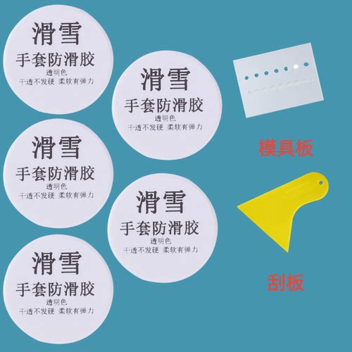滑雪刻滑手套防滑胶水耐磨耐低温