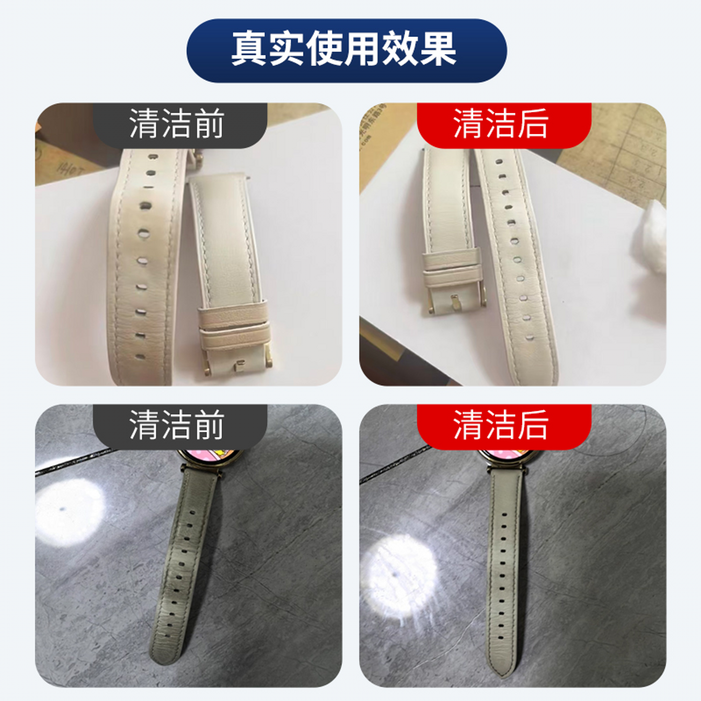 真皮表带清洗剂手表皮革带清洁剂皮质表带清洁液翻新去污保养神器