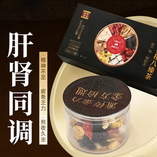 人参枸杞八珍茶桑葚黄芪菊花茯苓牛蒡根补气养血养生茶独立包装