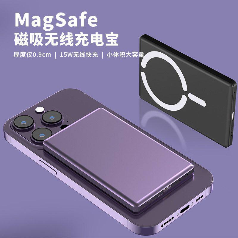 Magsafe金属超薄磁吸款充电宝无线快充迷你迷你户外移动电源定制