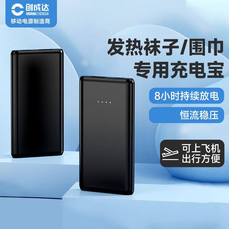 1W毫安空调服供电移动电源多接口风扇电池充电宝户外移动电源定制