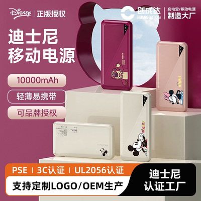 迪土尼万毫安充电宝大容量快充