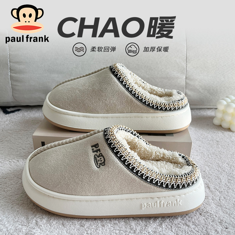 大嘴猴棉拖鞋男冬季室内厚底保暖家居家用女毛绒情侣棉鞋