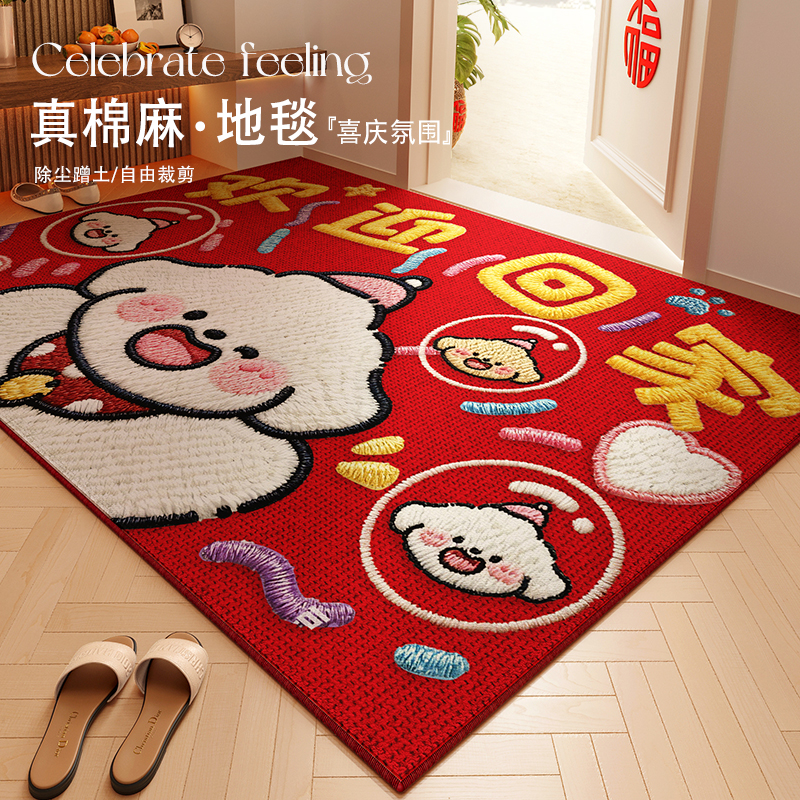 卡通红色喜庆氛围感防滑地垫脚垫
