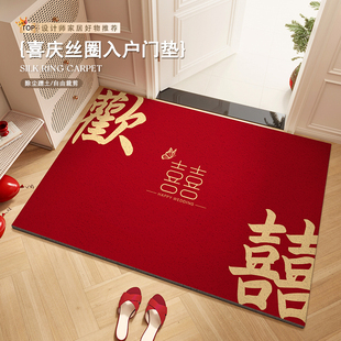 新婚入户门地垫进门门垫防滑玄关结婚红色地毯婚房布置喜庆脚垫子