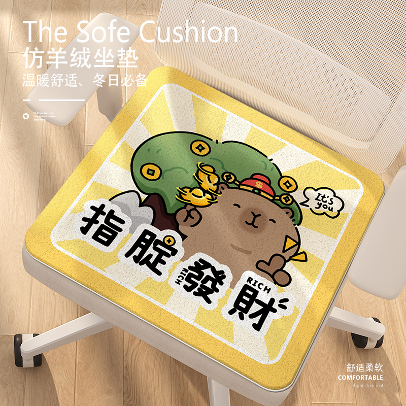 卡通可爱办公室坐垫椅子垫毛绒