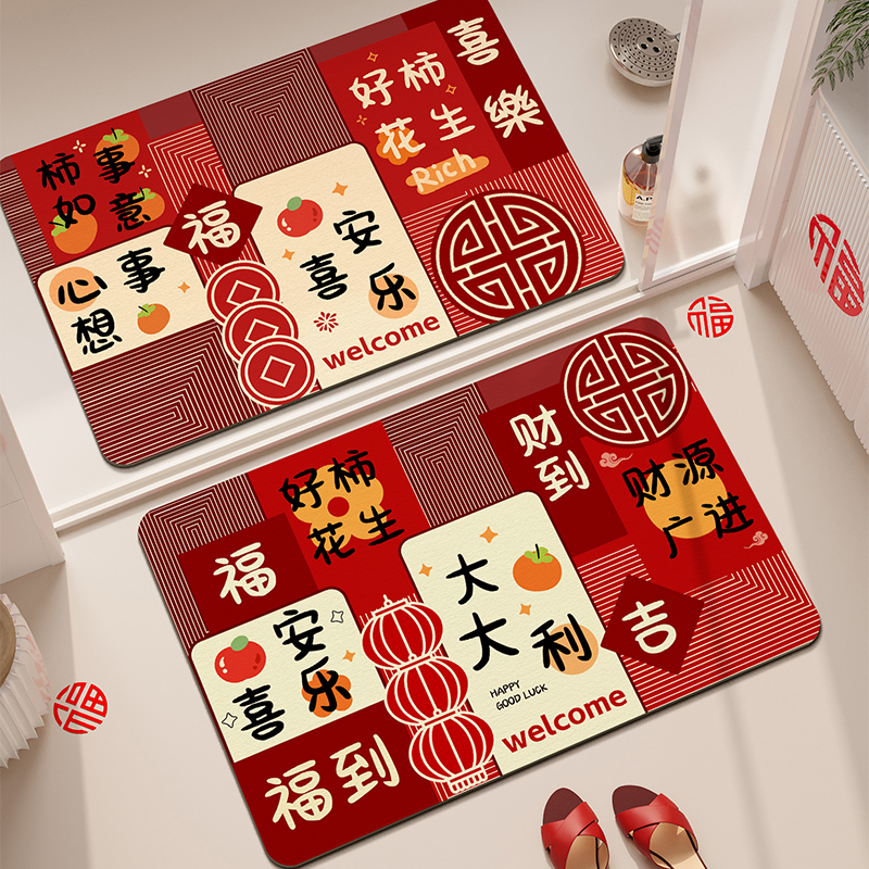 红色喜庆家用卫浴专用地垫脚垫子