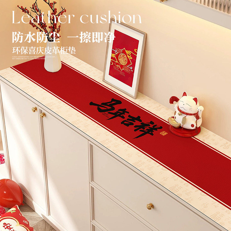 马年2026新款餐边柜桌垫电视柜垫新年氛围感喜庆防水桌布鞋柜垫子,居家布艺,桌布,淘宝优惠券,粉丝福利购,淘宝优惠卷