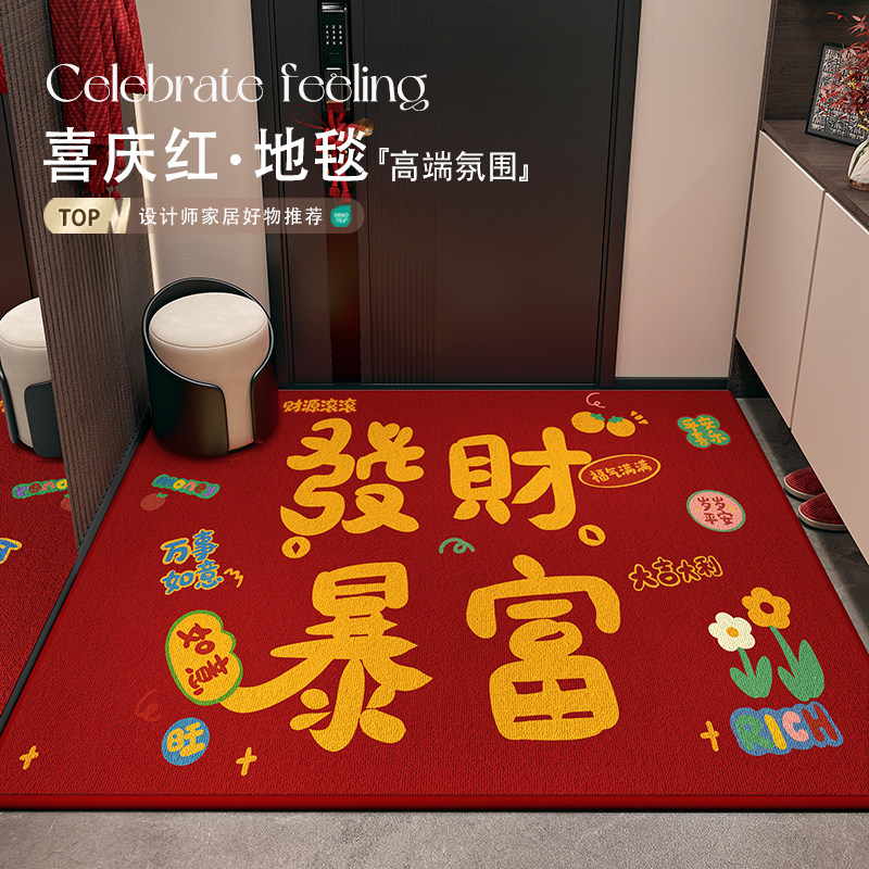 马年红色地垫入户门垫进门门口地毯2026新款防滑脚垫新年装饰垫子,居家布艺,入户地垫,淘宝优惠券,粉丝福利购,淘宝优惠卷