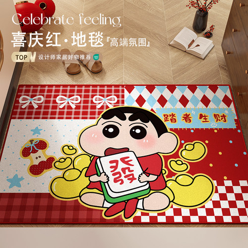 新年氛围感装饰蜡笔小新地垫脚垫