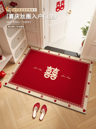 新中式结婚入户门地垫喜字门垫红色进门脚垫入门新婚婚房布置地毯