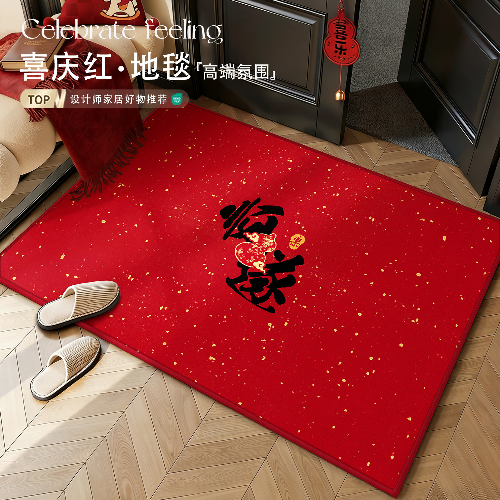 新年红色高级感地垫入户门垫进门玄关脚垫乔迁搬家门口地毯可裁剪,居家布艺,入户地垫,淘宝优惠券,粉丝福利购,淘宝优惠卷