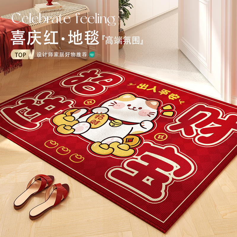 红色喜庆大门口入门除尘地垫脚垫