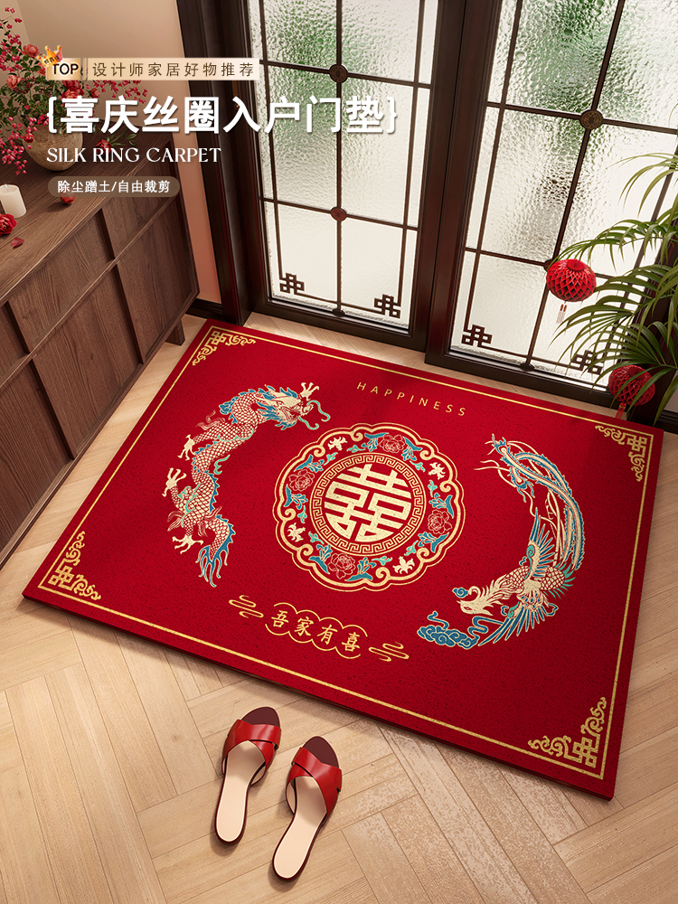 喜字结婚地垫入户地垫进门口家用红色喜庆脚垫新婚房布置装饰地毯